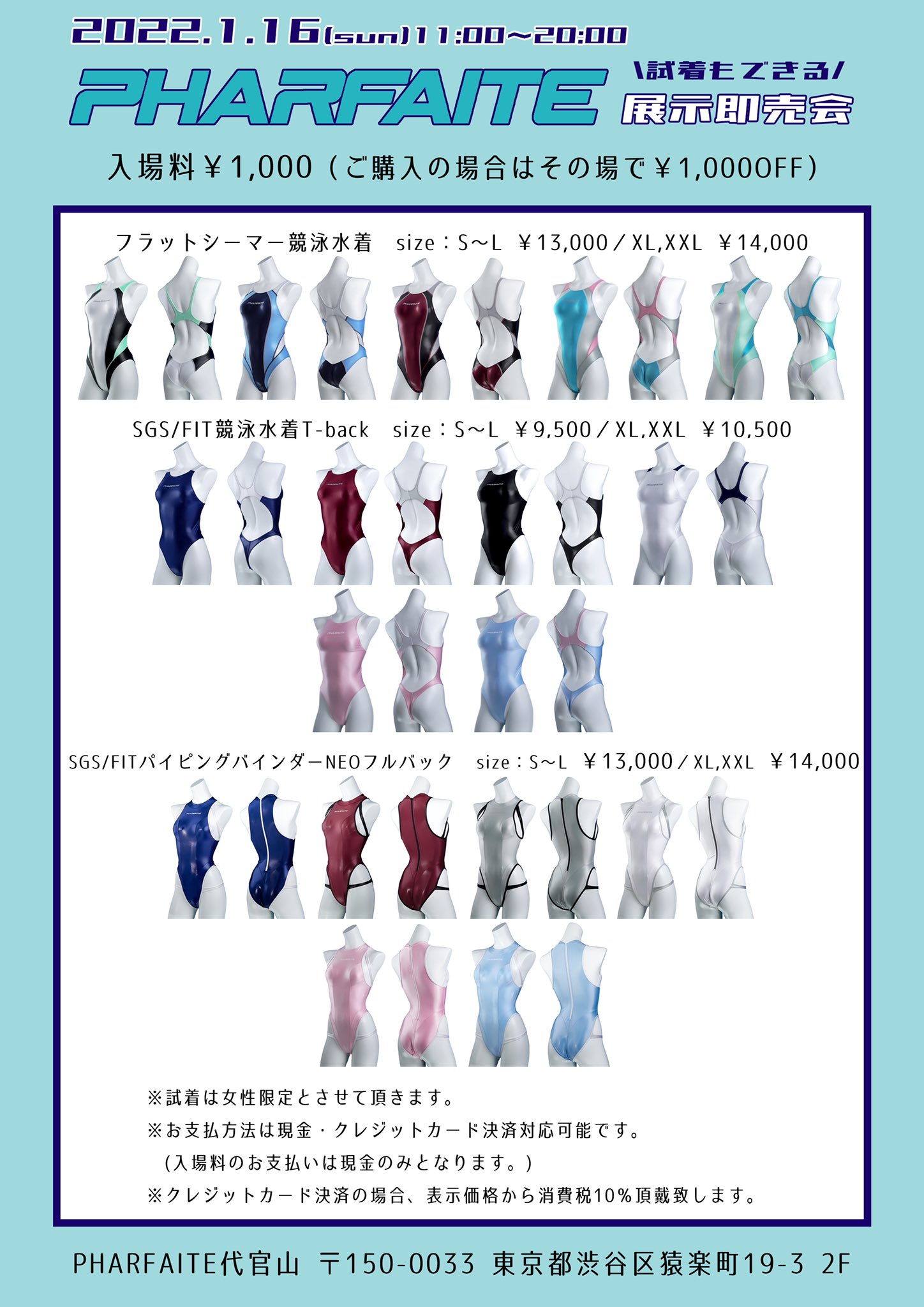 pharfaite】パイピングバインダーフルバック【競泳水着】 リスキー pharfaite】パイピングバインダーフルバック【競泳水着】 リスキー