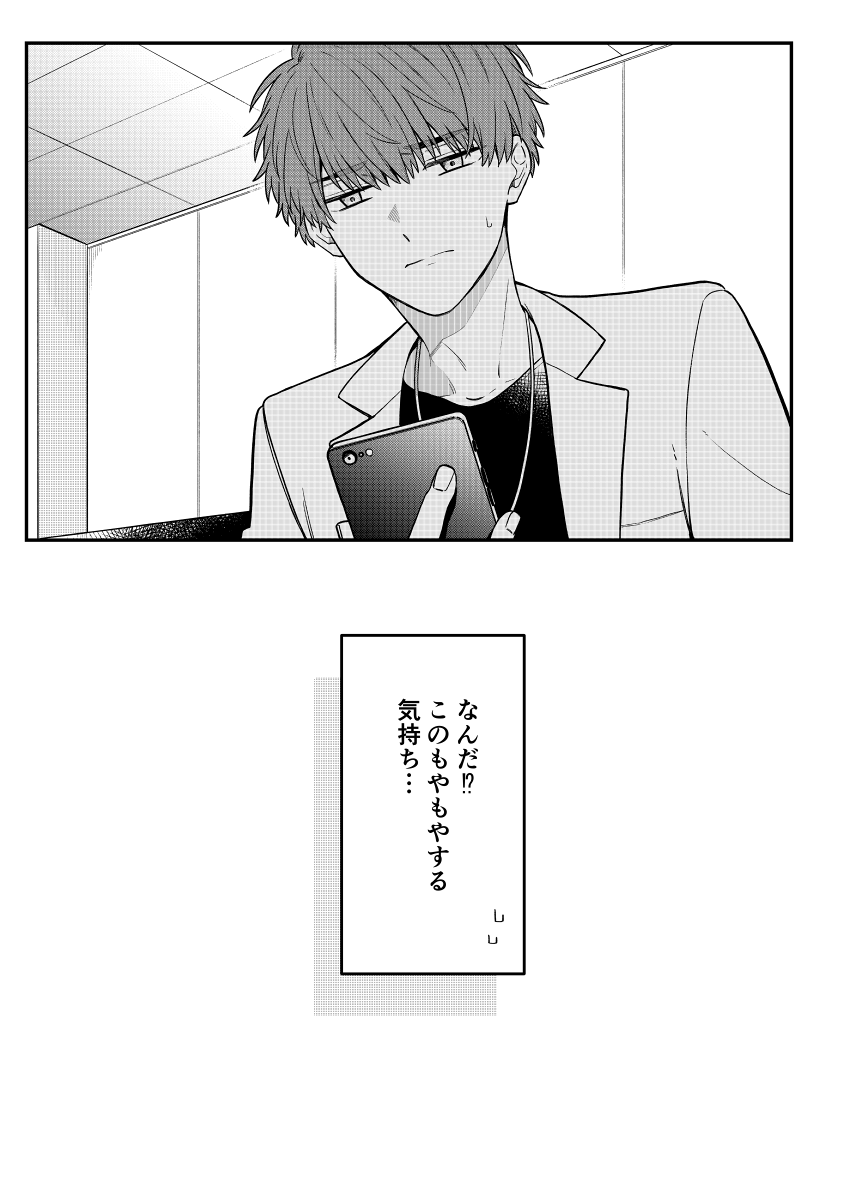 2/2*創作BL 