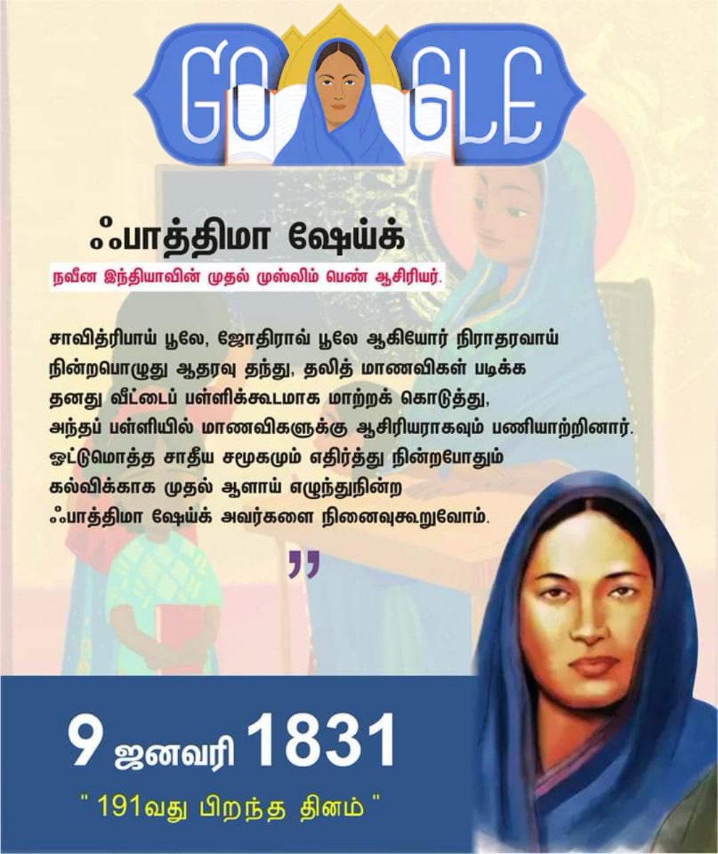 ghouse2017's tweet photo. India's First Muslim Women Teacher..
Companion of Savitribai Phule ✨
#FathimaSheikh #HBD #GoogleDoodle https://t.co/zhmlYHjsTW