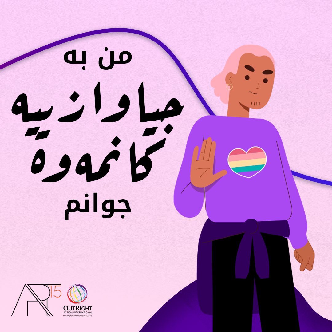 Art15Project's tweet photo. ڕۆڵە جێندەرییەکان نەریت و دروستکراوی کۆمەڵایەتین کە سەپێندراوە بەسەر ژن و پیاودا. کە پێشبینی دادەنێت بۆ ڕەفتار و شێوازی جل پۆشین و قسەکردن بە "مێینانە" یاخود "نێرانە". ڕوخسار و شێوازی ڕووکەشی کەسەکان یەکێکە لەو ستیریۆتایپانەی  کۆمەڵگەی ئێمە گرنگی پێ دەدات. بە ڕای تۆ چی دیکە هەیە https://t.co/mXR5xbUgzg