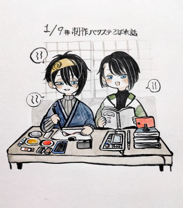 本日21時より 飴樹さんと自作品の裏話を 語るスペース開催したいと 思っております もし話を聞きたい 作品ございましたら タイトル等をタグで 呟いて下さればその 作品の裏話、作者の思いを 熱く語らせて頂きますので 良かったら沢山コメント質問 お願い致します #制作バクステこぼれ話