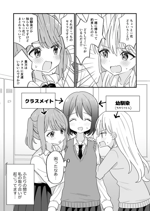 引き離したい百合。 
