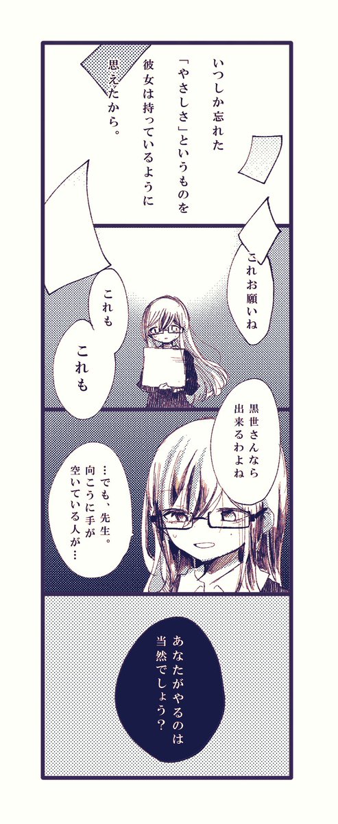 #創作百合 #なずひわ
出逢いのお話③ 