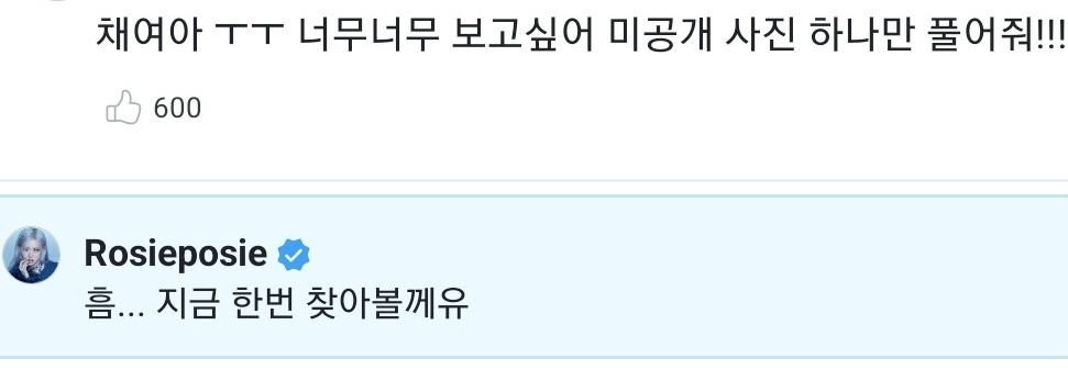[ROSÉ COMMENT]

20220109

👤 : "Chaeyoung-ah ㅜㅜ I missed you so much. Please post an unseen photo!!!!"
🐿 : "Hm... I will try to find one right now"

블랙핑크 로제 #로제 #ROSÉ