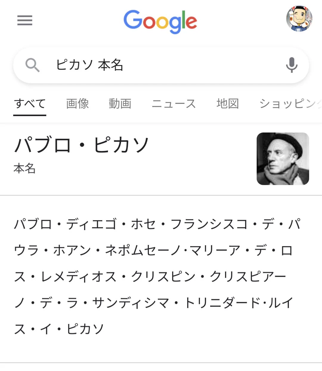 @_Six_Neon ピカソはどこが採用されるか気になる 