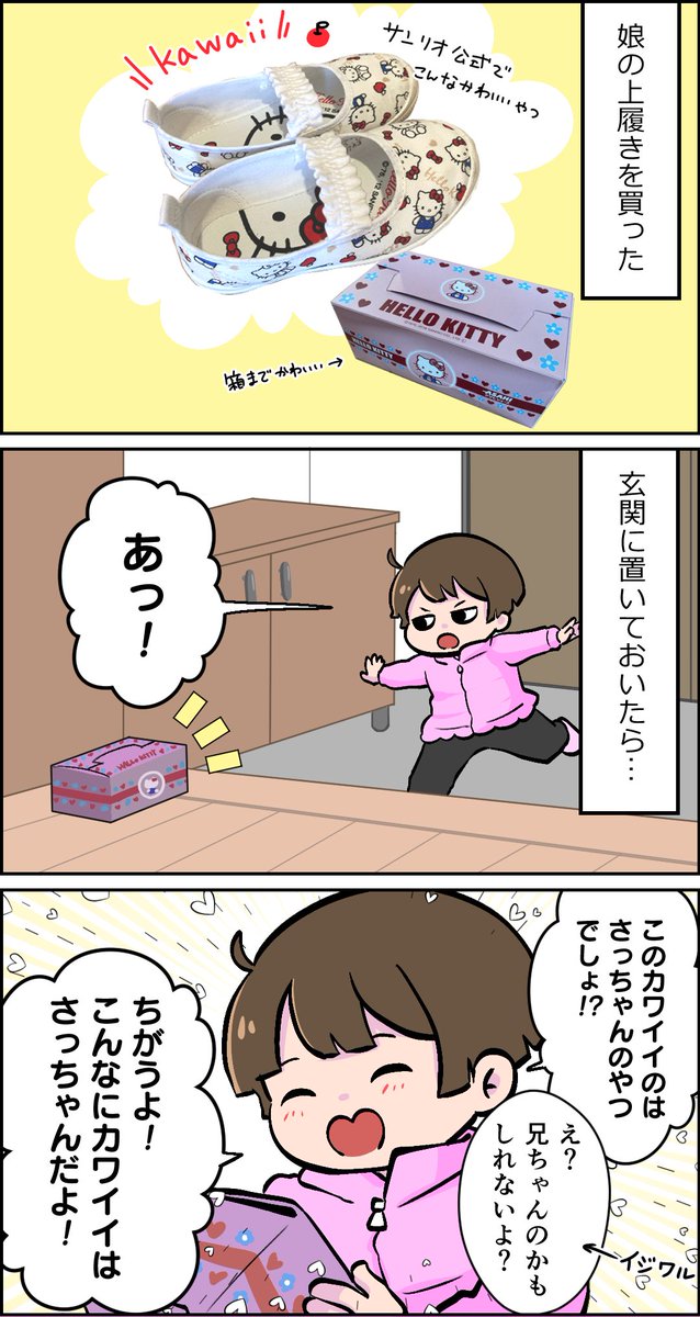 子どものこういう自信満々なところ大好き。(ずっとそのままでいて)#育児絵日記 
