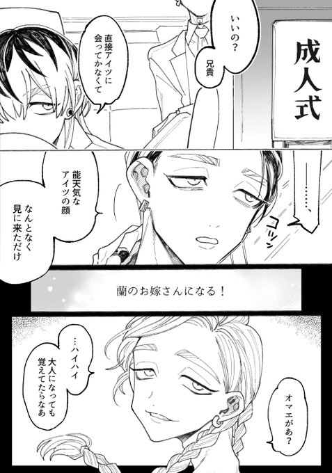 背i負iうi覚i悟
#tkrvプラス 