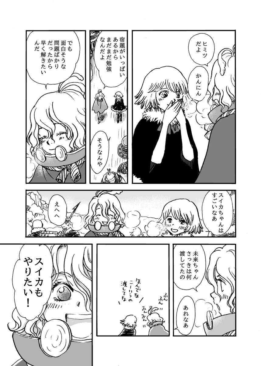 あけましておめでとうございます（１月だから大丈夫）
Ｚ＝２１５の頃のお話　　1/2