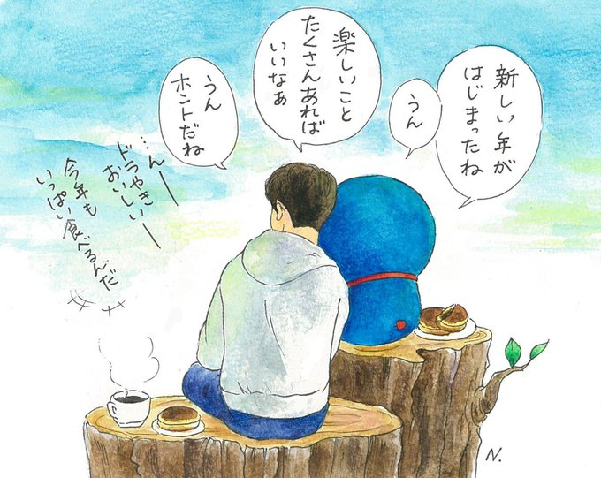 どうか今年も
ゆるりと推しごと出来ますように…
#ドラえもん 
#星野源 