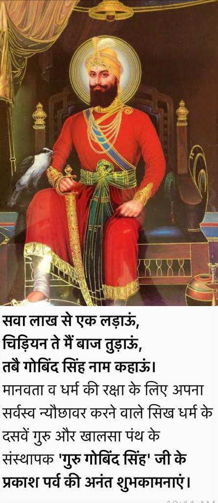 Swati Parnami (@swatiparnami) on Twitter photo श्री गोबिन्द सिंह जी के प्रकाश पर्व पर माननीय प्रधानमंत्री जी द्वारा साहिबजादों के बलिदान और साहस को स्मरण करते हुए 26 दिसंबर को “वीर बाल दिवस”के रूप में मनाया जाने का निर्णय समस्त हिन्दू धर्म के लिए सराहनीय कदम है।
इस उत्तम कार्य के लिए आप बधाई के पात्र हैं ! <a href="/narendramodi/">Narendra Modi</a> श्री गोबिन्द सिंह जी के प्रकाश पर्व पर माननीय प्रधानमंत्री जी द्वारा साहिबजादों के बलिदान और साहस को स्मरण करते हुए 26 दिसंबर को “वीर बाल दिवस”के रूप में मनाया जाने का निर्णय समस्त हिन्दू धर्म के लिए सराहनीय कदम है।
इस उत्तम कार्य के लिए आप बधाई के पात्र हैं ! <a href="/narendramodi/">Narendra Modi</a>