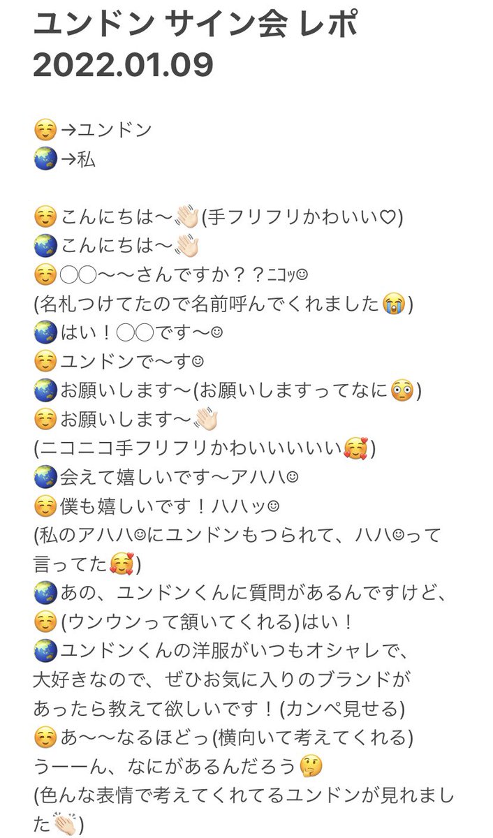 orbit_moodoon's tweet photo. ORβIT AlterEgo 
オンラインサイン会
ユンドン レポ

ハハッ☺︎って笑う笑顔が可愛くて、かっこよかった☺️
話し方が優しくて好きが溢れました🥰

質問の答えを一生懸命考えてくれたり、うさぎに驚いていたり、ユンドンの色んな表情が見れて幸せでした〜☺️

#ORβIT #ORβITサイン会
#ユンドン #YOONDONG https://t.co/rNHNozqc3X