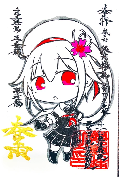 筆ペンで艦これ春雨ちゃん描いてみたよ! 