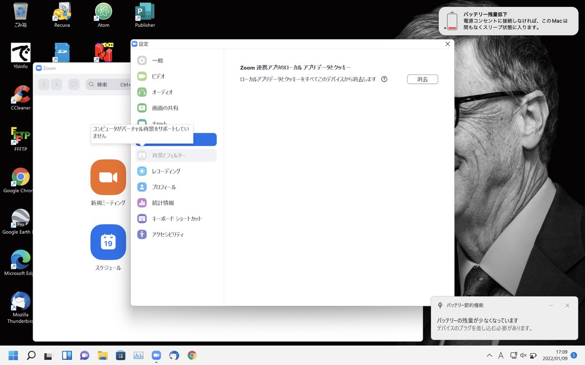 nakamotodaisuki's tweet photo. MacBookAir(AppleM1)上のParallelDesktopでWindows11版Zoomを動かしてみたところ、バーチャル背景に対応していなかった。

少し残念。

#Zoom
#MacBookAir
#ParallelDesktop
#Windows11 https://t.co/TSixr9PAQe
