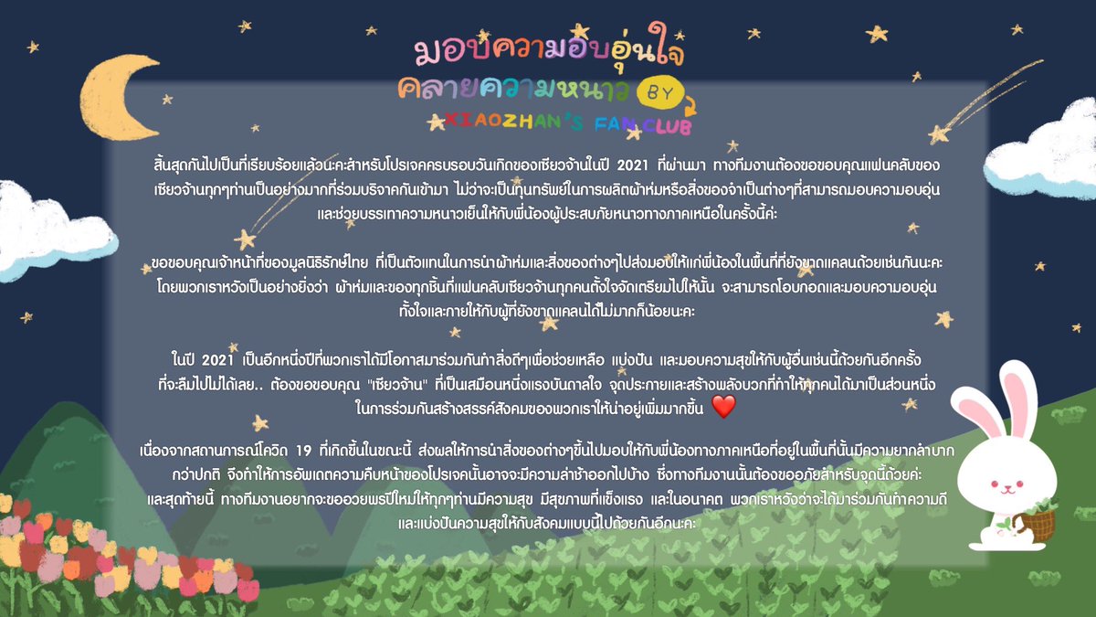 MAKE A WISH PROJECT tweet media