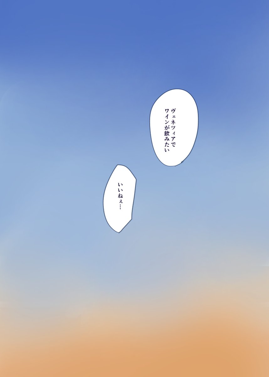 6.保存船の永遠の平安と現役船の一瞬の幸福について 氷川まると飛鳥つー(船擬人化) 4/4 