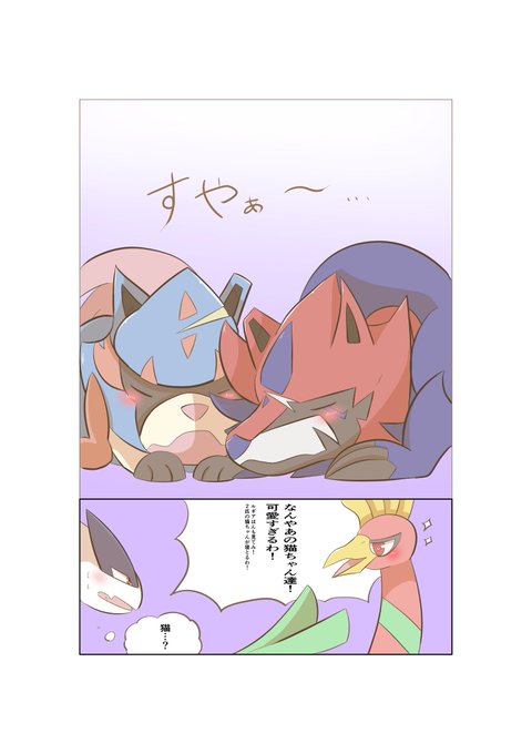 #伝説ポケモン達の日常

14. 犬 