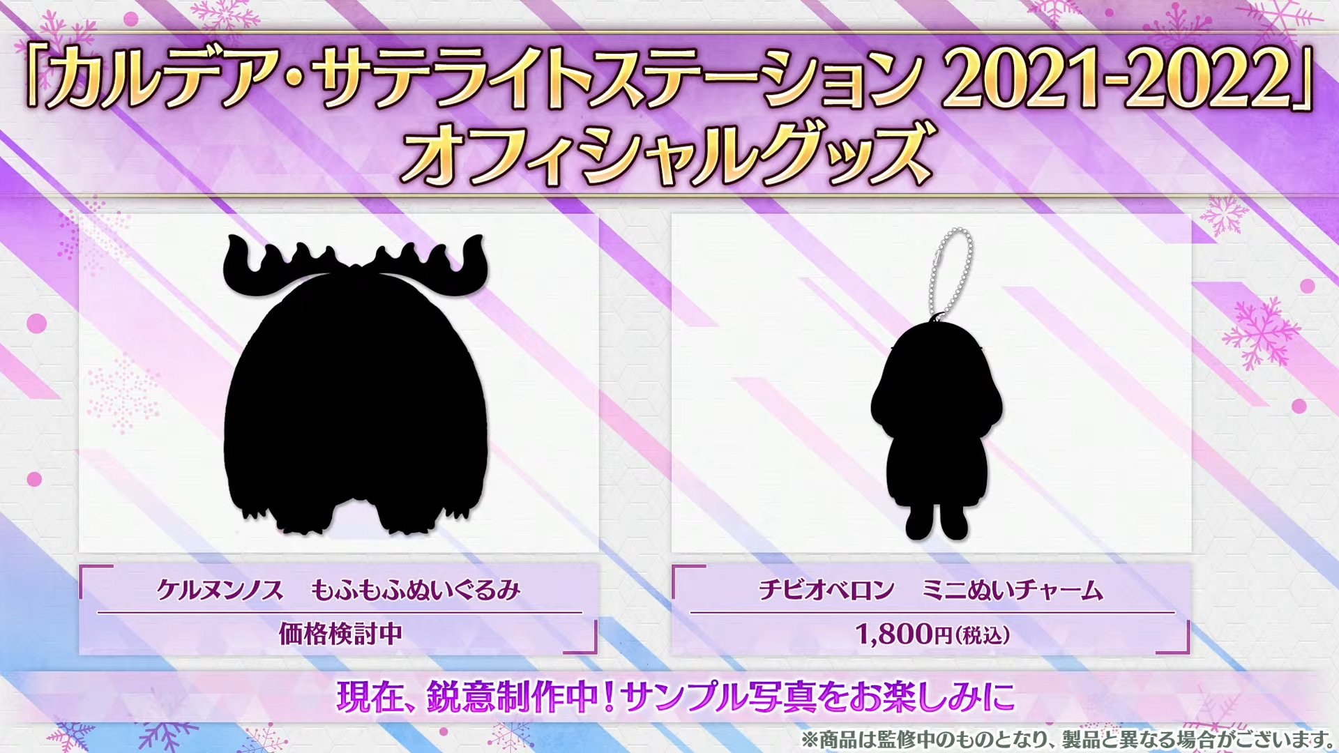 FGO オベロン　ぬいぐるみ