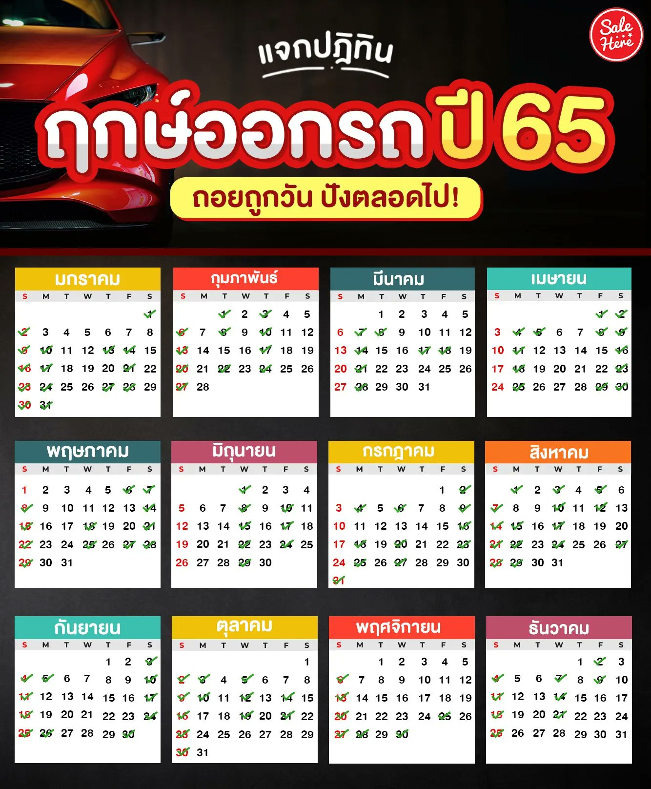 Sale Here - อะไรลดเรารู้ on X: Sale Here - อะไรลดเรารู้ On X: