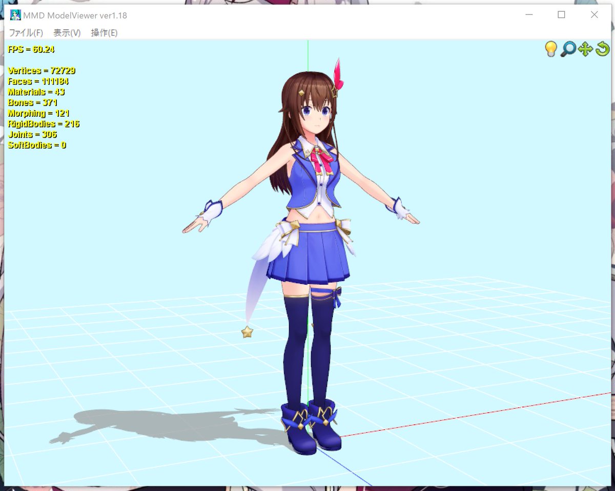 MMD関係のツール③ 「MMD_ModelViewer」 モデルをその場で簡易表示 