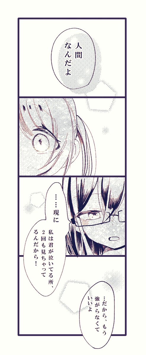 #創作百合 #なずひわ
出逢いのお話④ 