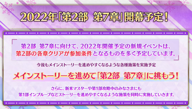 Fgo 初心者だとイベントに参加できない 攻略はフレンドも大事 ずっきーblogroom