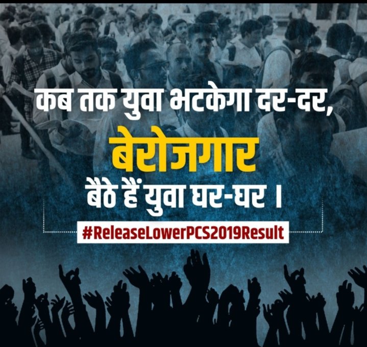 उत्तर प्रदेश अधीनस्थ सेवा चयन आयोग को कछुआ को अपना आधिकारिक चिन्ह बना लेना चाहिए वैसे ऐसा करना कछुए की घोर बेज्जती होगी।
आखिर लोअर 19 रिजल्ट कब?
#ReleaseLowerPCS2019Result