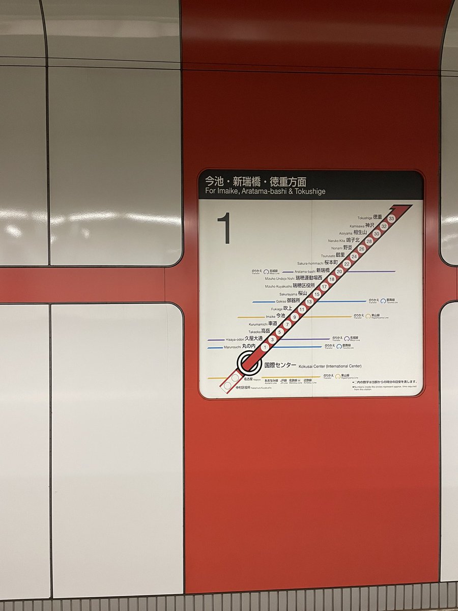 bubuvivace1's tweet photo. 乗り慣れない桜通線で彷徨っています
#名古屋駅から久屋大通に行きたいだけ
#途中で方向間違えたと思って逆方向に乗り換えしたら
#結果最初ので合ってたやつ
#やり直し https://t.co/TJTbrsTQ06