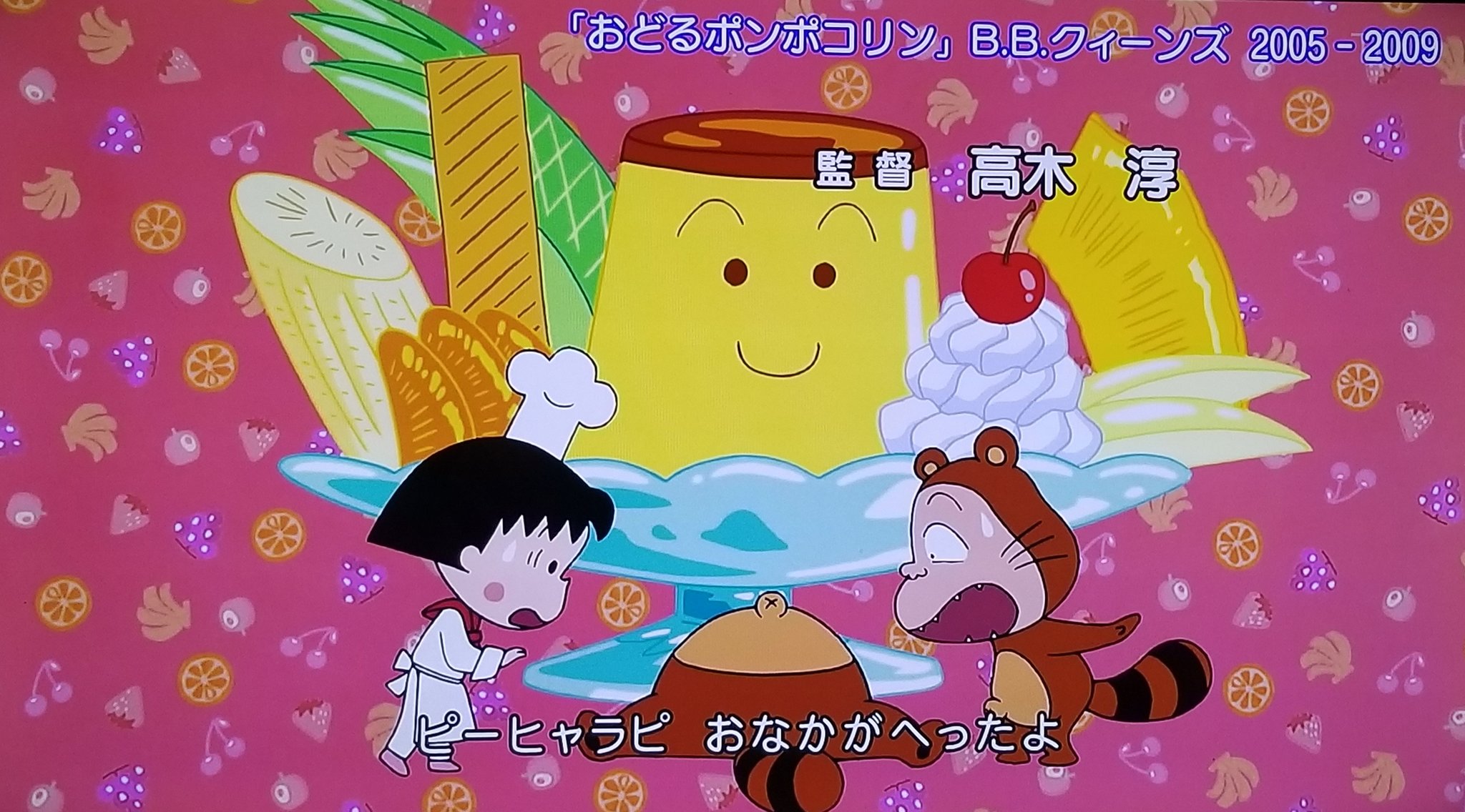 ののえもん B B クイーンズのおどるポンポコリン懐いな ちびまる子ちゃん T Co 0cjcblkk5b Twitter ののえもん B B クイーンズのおどるポンポコリン懐いな ちびまる子ちゃん T Co 0cjcblkk5b Twitter