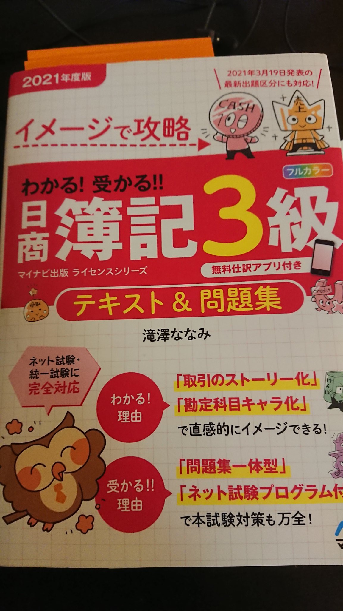 滝澤ななみ Twitter Search Twitter