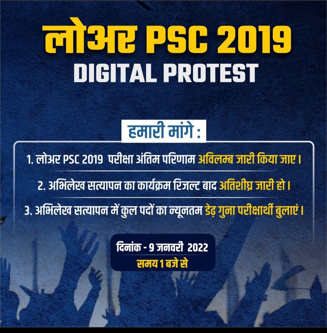 <a href="/ShilpiSinghINC/">SHILPI PARIHAR</a> #ReleaseLowerPCS2019Result