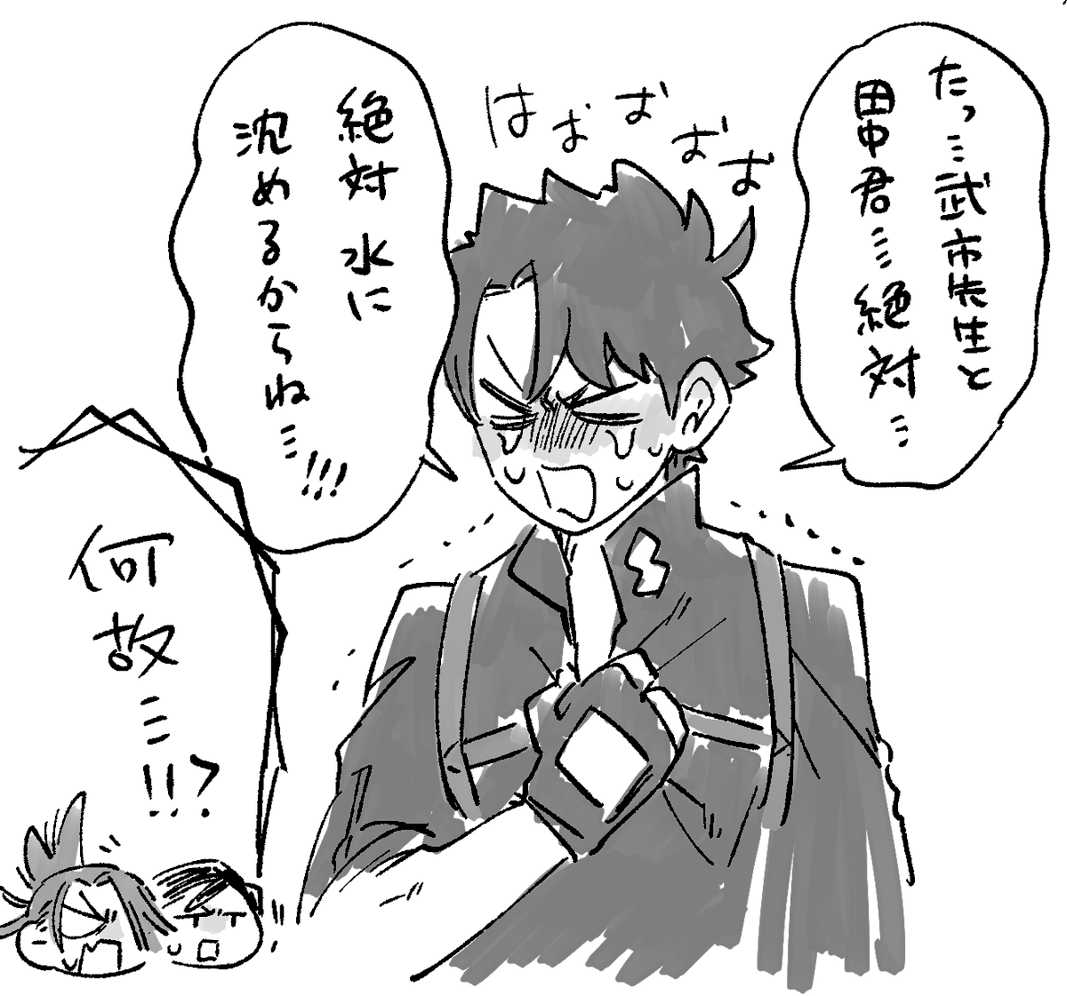 アクスタショック 