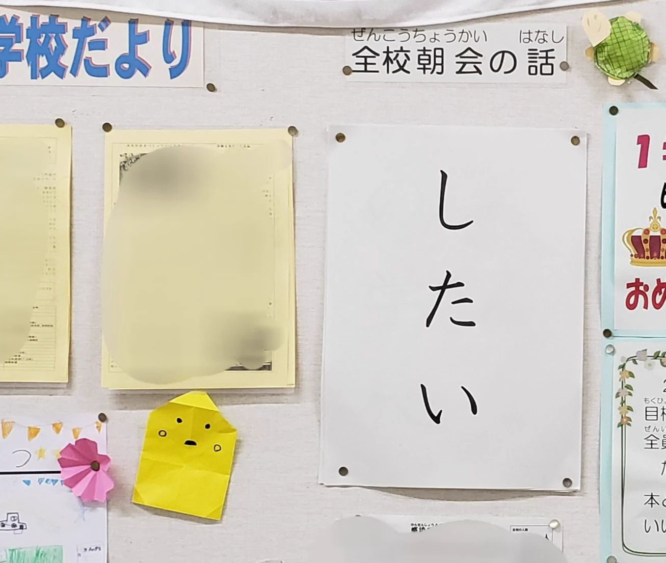 @HEISEI_love_bot 校長先生のお話は 