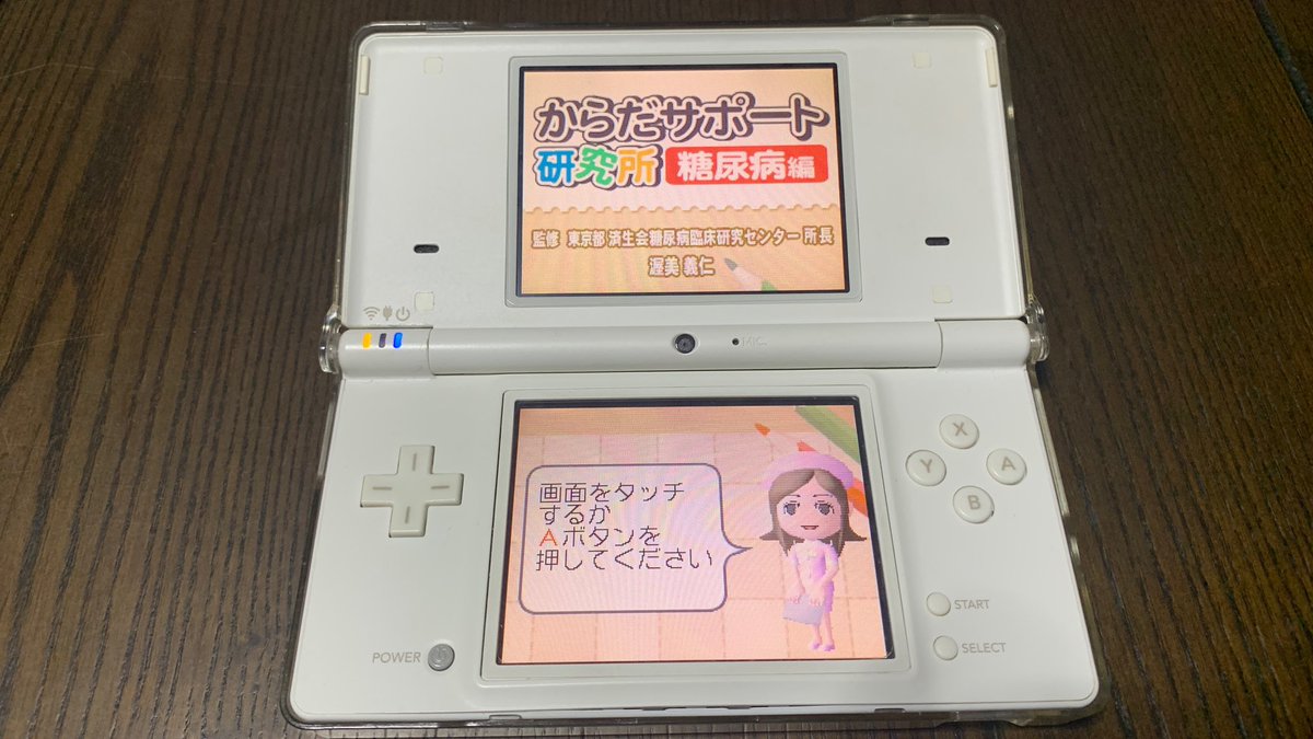 blackbe38744062's tweet photo. 任天堂 DS アークレイ　からだサポート研究所　糖尿病編　

を入手しました！

このソフトは、糖尿病患者向けで、医療機関および調剤薬局などでの特殊販売ソフトで出回りが少なく、現在では入手が難しいソフトになっております。

#からだサポート研究所　#ARKRAY　#DS #レトロコンシューマー愛好会 https://t.co/K11EsePs6c