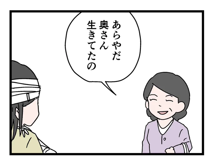 殺伐としてるご近所 