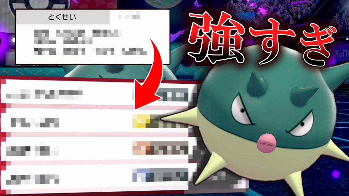 ソードシールド ハリーセンの種族値 わざ 特性など能力と入手方法 ポケモン剣盾 攻略大百科