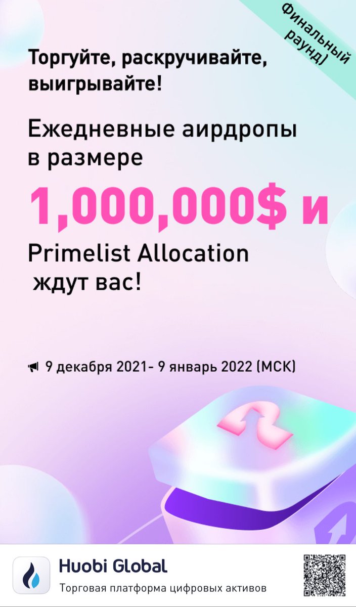 JuliaAnatskaya's tweet photo. Huobi, 100% безопасная криптобиржа на протяжении 8 лет
https://t.co/WWwTEydO46 https://t.co/dv1YgNyyY5