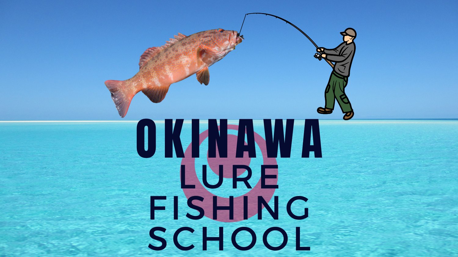 沖縄ルアーフィッシング学校 Lurefishing Oki Twitter