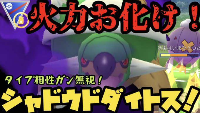 ポケモンgoで シンオウカップ が話題に ポケgo トレンディソーシャルゲームス