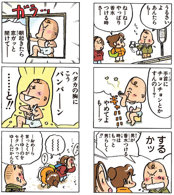 あたしンちsuper あたしンち けらえいこ公式さん の最近のツイート 9 Whotwi グラフィカルtwitter分析