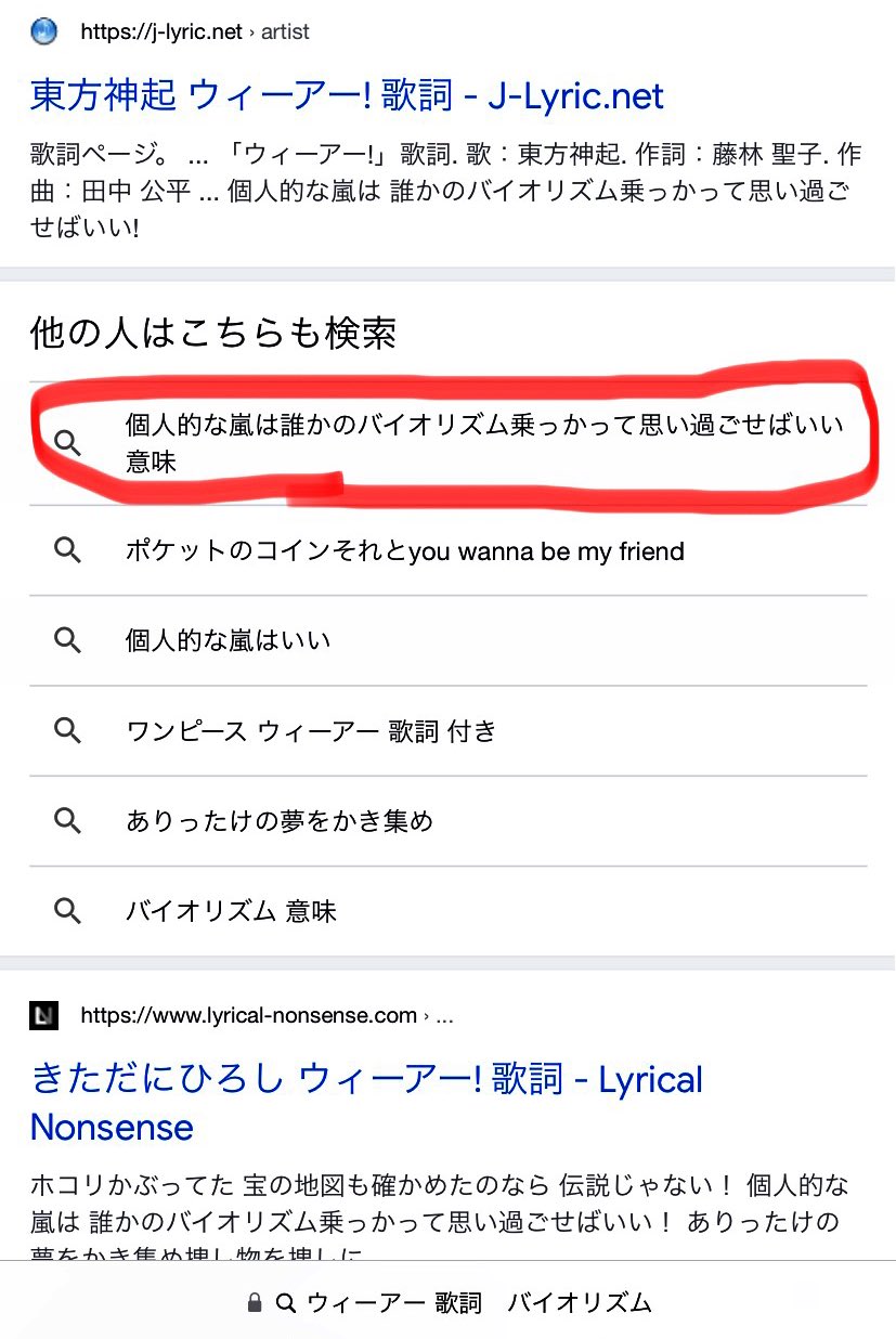赤堀君 急にある曲の歌詞の意味が気になって検索したらど真ん中の候補発見したのはいいものの海賊らしからぬミニマムな答えだしなんか納得いかない T Co Tbtwolxljg Twitter 赤堀君 急にある曲の歌詞の意味が気になって検索したらど真ん中の候補発見したのはいいものの海賊らしからぬミニマムな答えだしなんか納得いかない T Co Tbtwolxljg Twitter