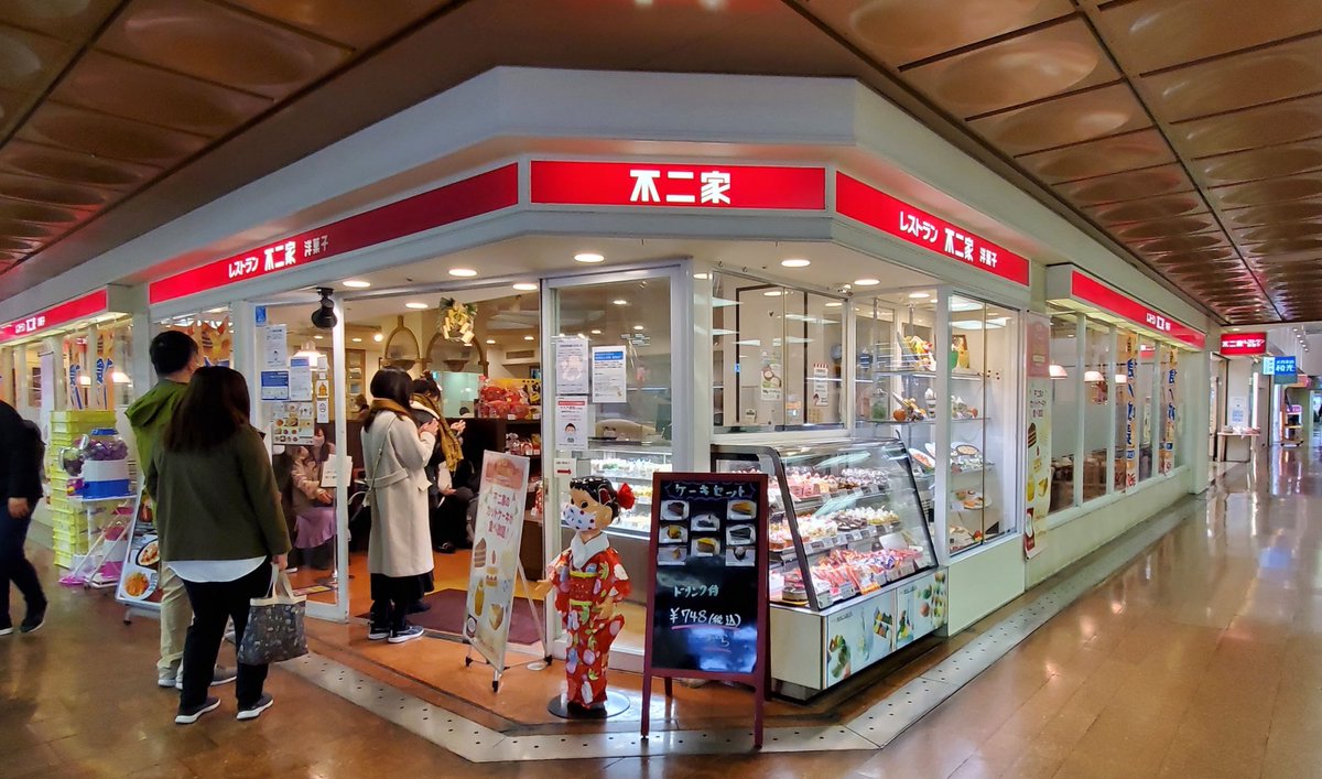 みんなの 不二家レストラン ケーキ 口コミ 評判 食べたいランチ 夜ごはんがきっと見つかる ナウティスイーツ