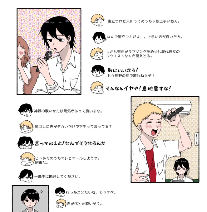 カラオケ 