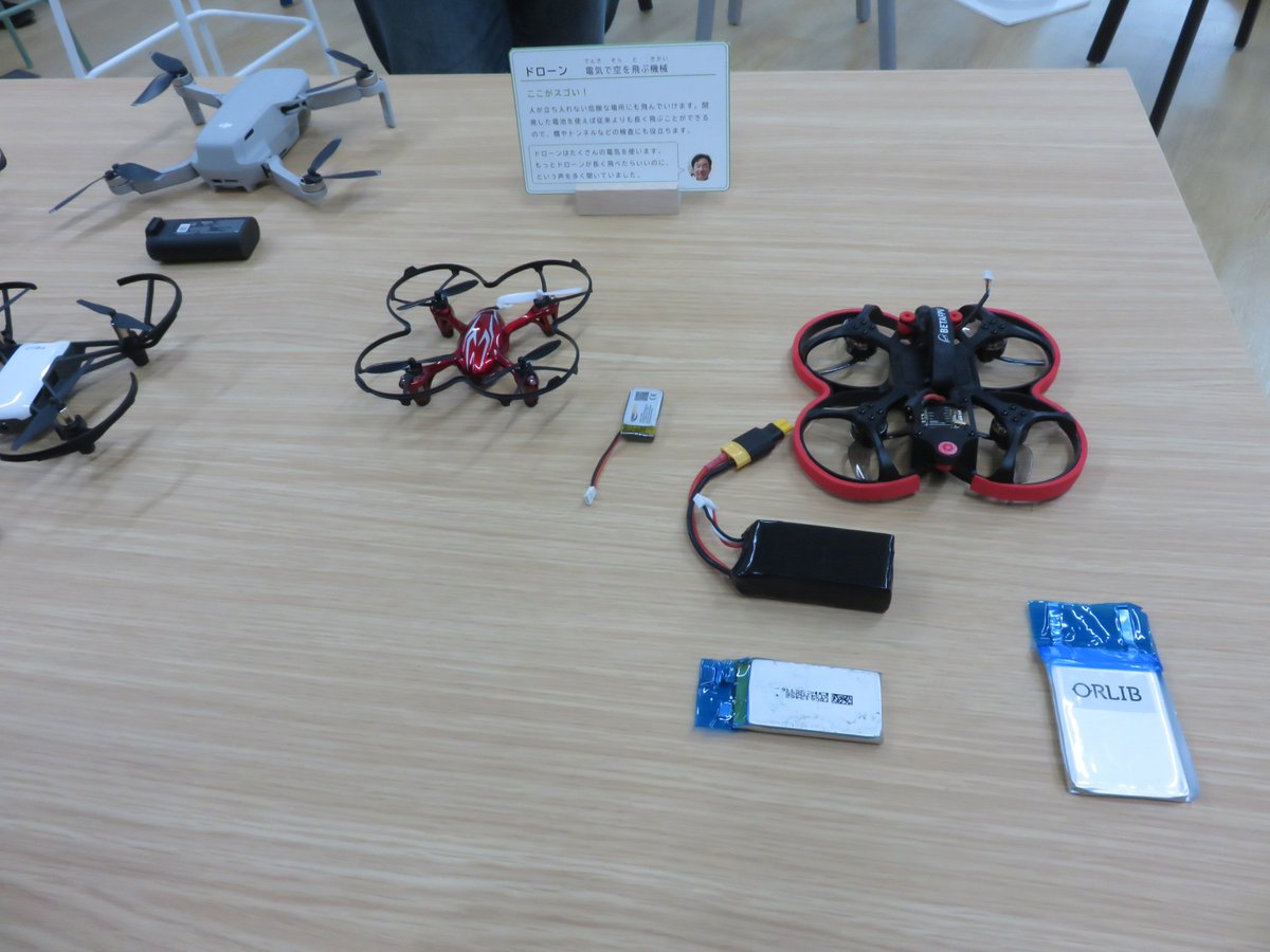 ayatokura's tweet photo. ドローン公開実験エリアで新しく開発した二次電池を積んだ小型ドローンを見ることができました。Si負極と有機正極からなる軽量な高エネルギー二次電池の開発の話には小学生には難しかったかもしれませんが、科学が進歩していることは十分に理解できたようです。
#日本科学未来館 #ドローン #ORLIB https://t.co/YrBCidbQHr