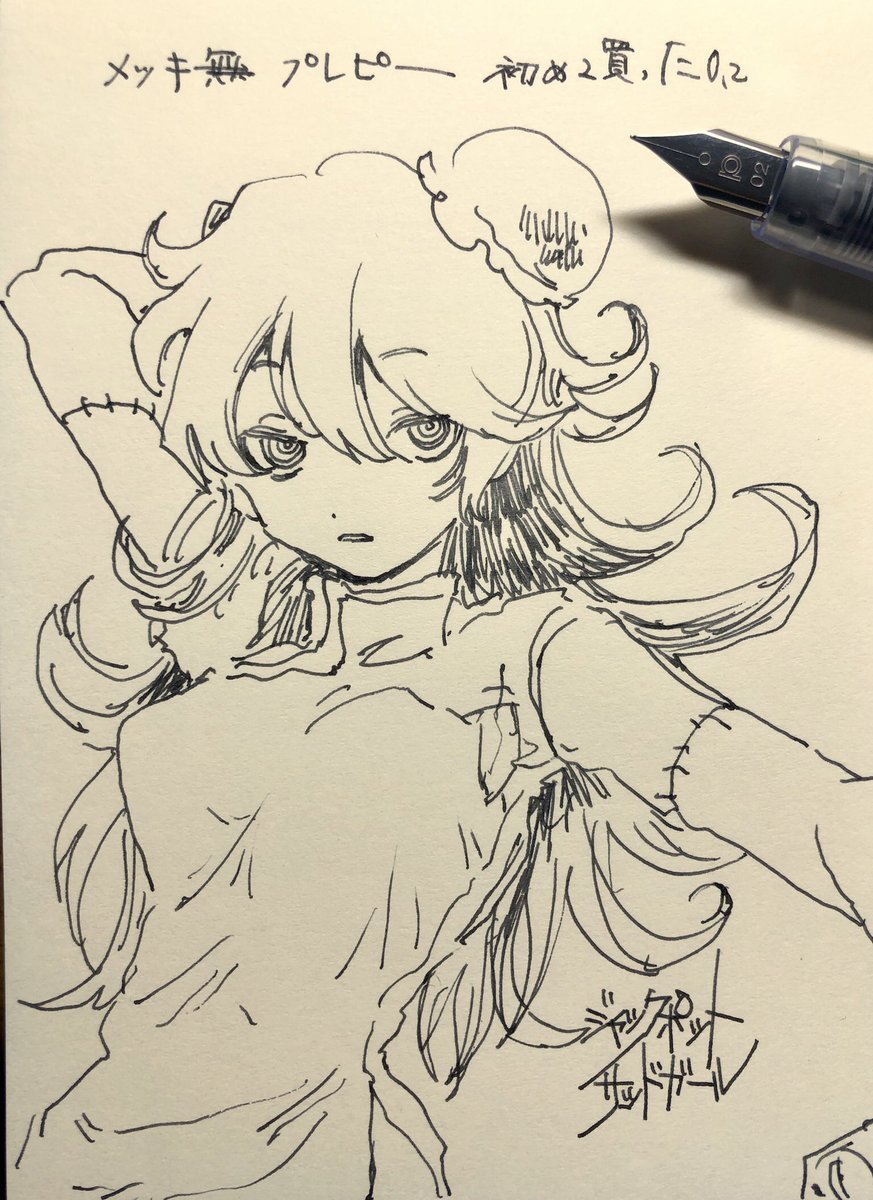 ジャックポットサッドガール 