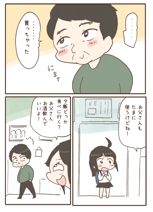 ③ 