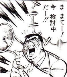 66.自撮り晒す 
