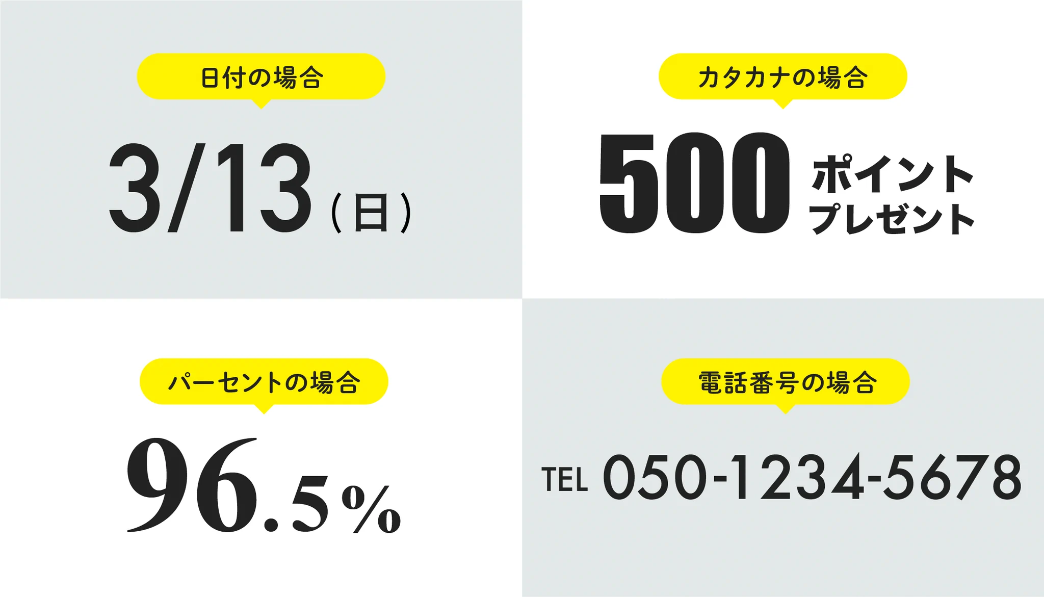 資料作成の参考になる！数字を美しく見せるためのデザインテクニック！
