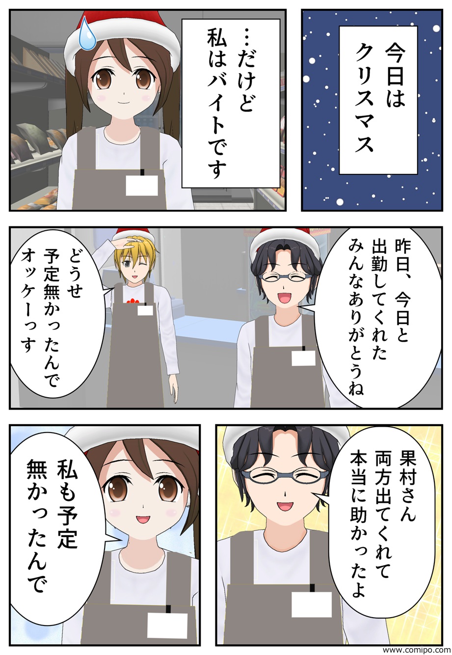 華林 Kindleインディーズマンガ 作品です Happyな恋愛漫画が無料で読めますので是非ご覧下さい 君と鳴らす恋の音 T Co Fmnfnrvd5i クリスマスは恋の奇跡 T Co Sh4uy9xf2j 漫画 漫画が読めるハッシュタグ マンガ 少女漫画 恋愛