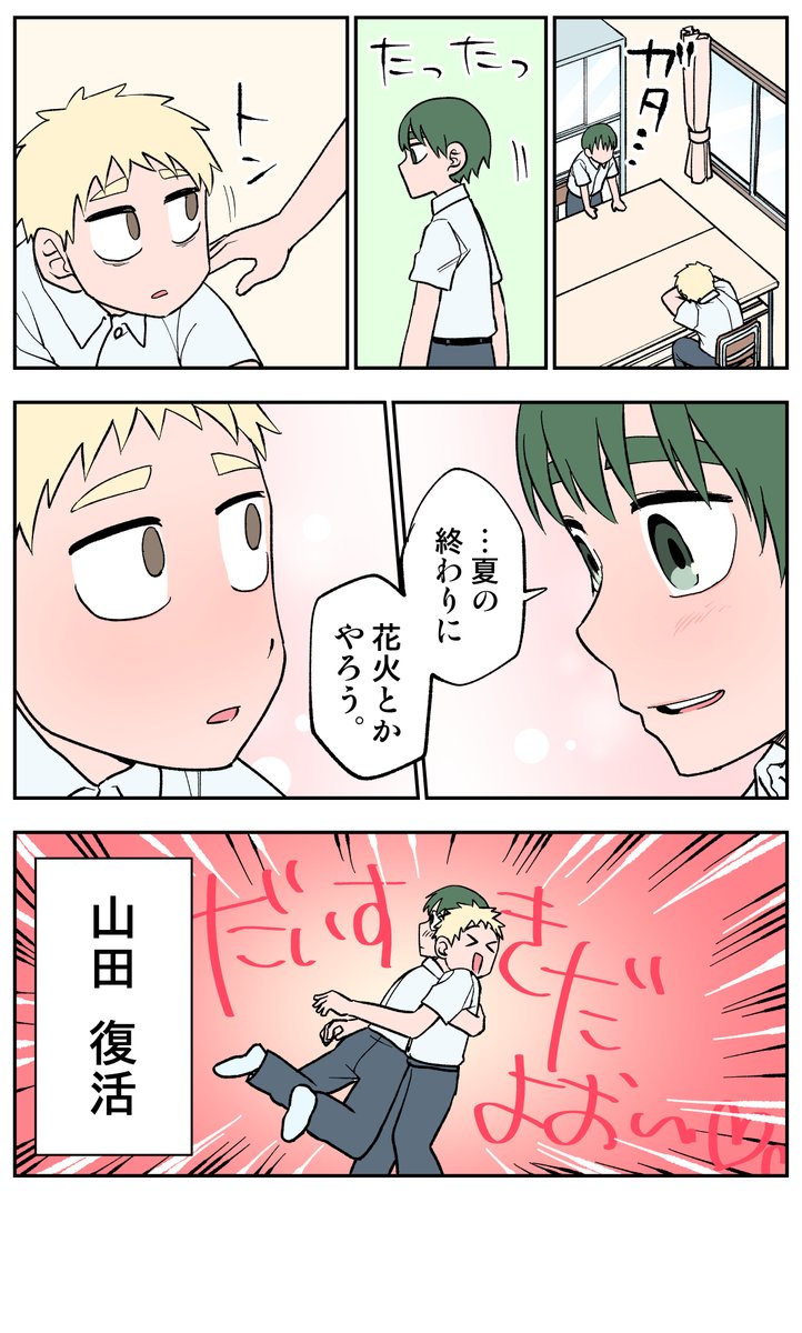 55日目 復縁
#100日後に死ぬ誰か
#コルクラボマンガ専科 