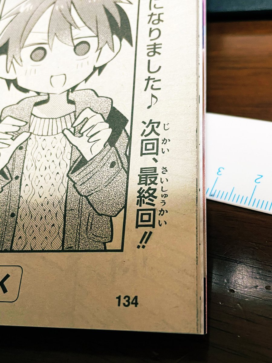 思春期と男子校⁉︎と中野くんは次回で最終回となります!ダイナマイトバイバイ!! 